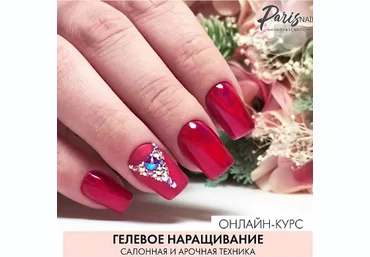 Ксения Бакульманова Гелевое наращивание. Салонная и арочная техника 2019 слив