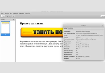 Генератор PDF дорвеев от автора Autodor.SQLite.Wmsn слив