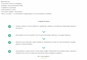 Евгений Пищеков InstaCash 2.0 слив