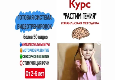 defektolog_tamara Растим гения 2020 слив