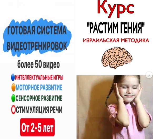 defektolog_tamara Растим гения 2020 слив курса