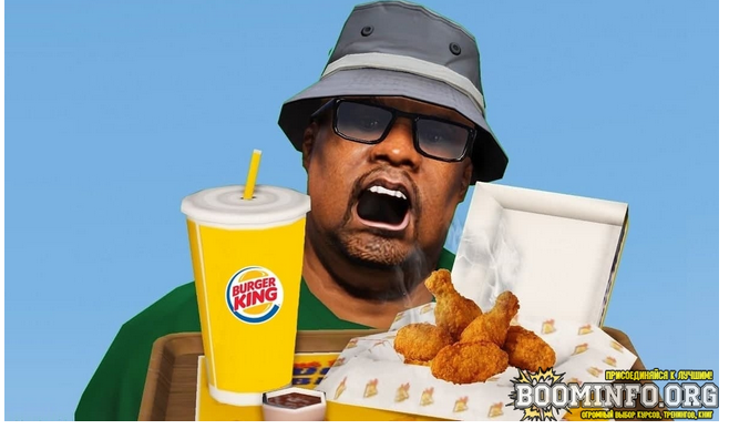 Абуз Burger King 10.11.21 слив курса