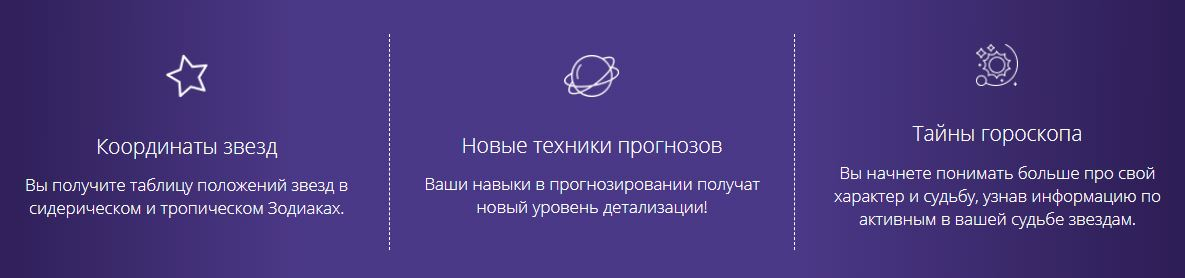 Школа астрологии Ашвини Татьяна Калинина - Неподвижные звезды 2021 слив курса