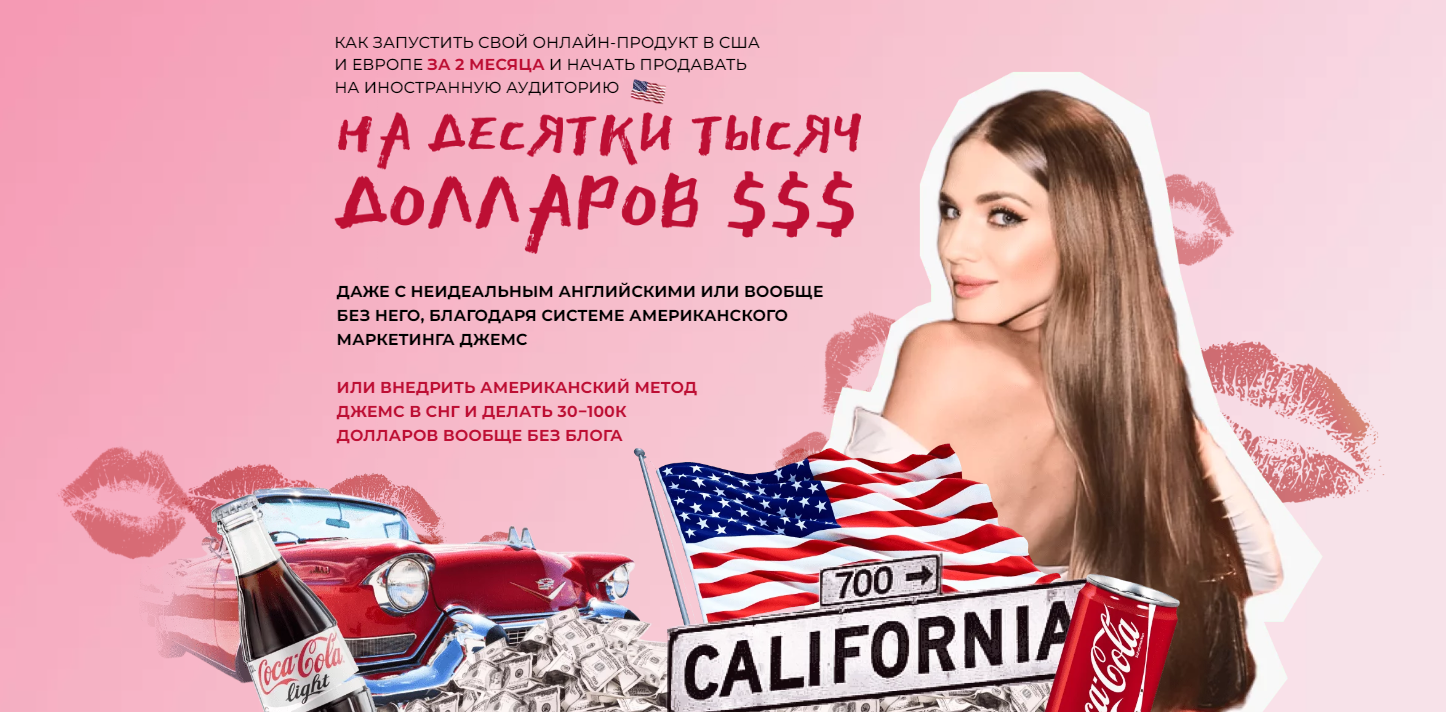 Ирина Челышева Как запустить свой онлайн продукт в США и Европе за 2 месяца 2024 слив курса