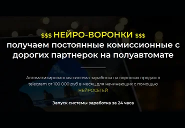 Александр Пуминов Нейро-воронки. Тариф Базовый 2024 слив