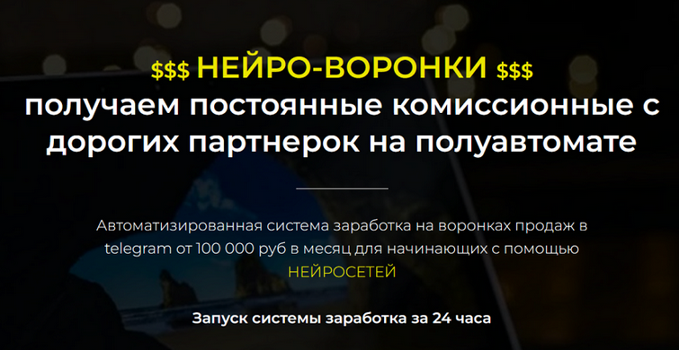 Александр Пуминов Нейро-воронки. Тариф Базовый 2024 слив курса