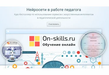 Ирина Кохова, Марина Пчелинцева, Наталья Фуфлыгина Нейросети в работе педагога. Я сам 2025 слив