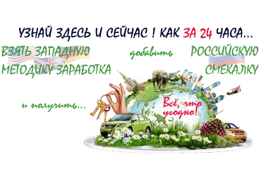 CPA - Ловушка слив