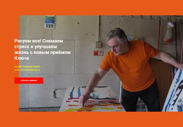 Хасай Алиев Рисуем все! Снимаем стресс и улучшаем жизнь c новым приёмом Ключа 2025 скачать слив