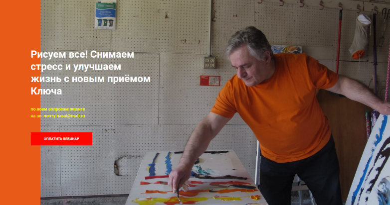 Хасай Алиев Рисуем все! Снимаем стресс и улучшаем жизнь c новым приёмом Ключа 2025 слив курса
