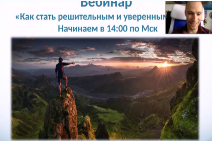 Как стать решительным и уверенным - Мироненко 2016 слив курса