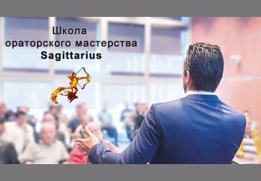 Александр Якименко Профессиональный оратор 2019 слив
