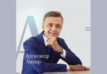 Александр Ампир Интенсив «Искусство Мотивации и Работа с Возражениями» 2021 слив