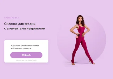 Виктория Боровская FitSpoКлуб Силовая для ягодиц с элементами неврологии 2023 слив