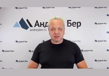 КриптоМир 2017 - Заработок на криптовалюте. Андрей Бер слив