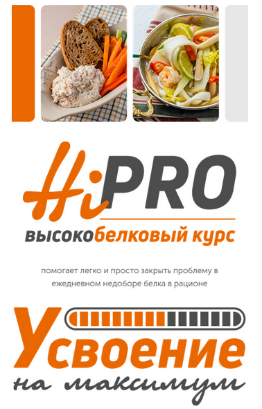 Сергей Леонов chef.leonov Высокобелковый курс Hi-Pro 2024 слив курса