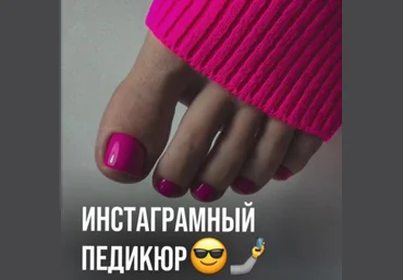 km_nailblog Катерина Митяева ― Инстаграмный педикюр 2023 скачать слив