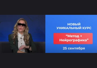 Анастасия Анисимова Formagiclife Метод + нейрографика. Тариф 2 часть 2024 слив