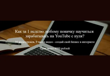 Как я зарабатываю на YouTube 1318$ в месяц? - Беляшов слив