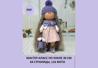 Мастер-класс выкройка куколки 30 см - Таша 2017 слив