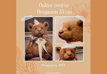 Виктория Макарова Мишка Benjamin 2024 слив