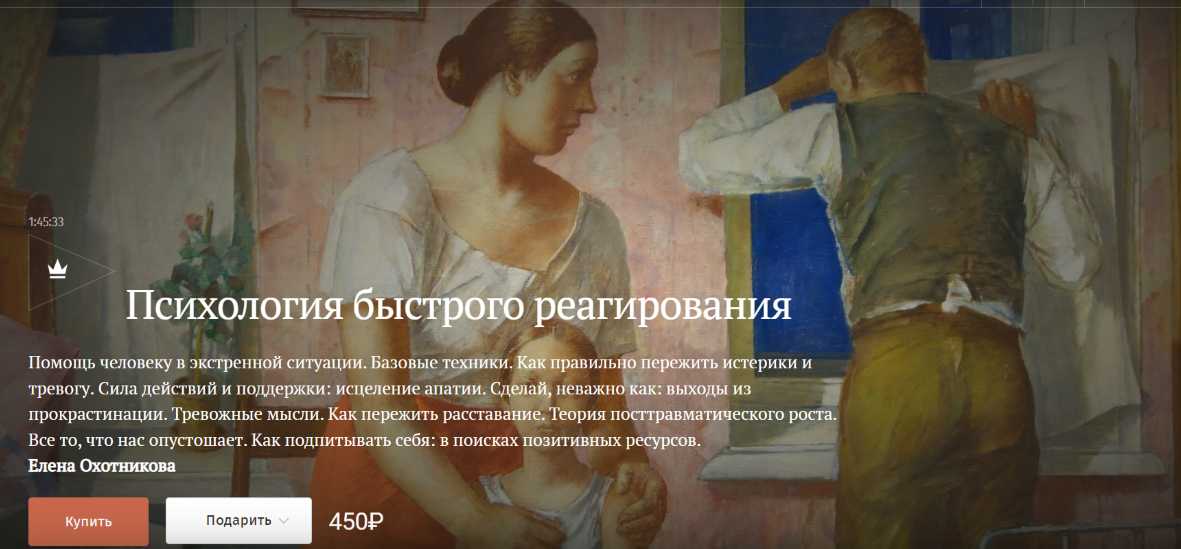Magisteria Елена Охотникова ― Психология быстрого реагирования 2025 слив курса