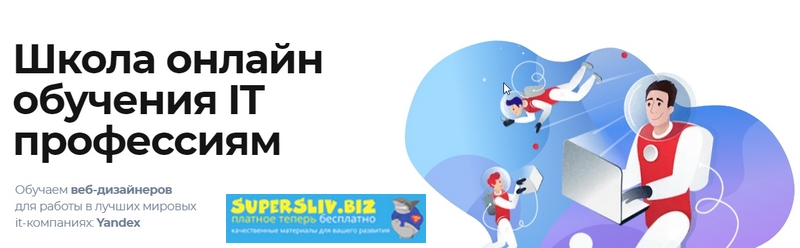 LoftSchool Владимир Сабанцев - Курс по Terminal 2019 слив курса