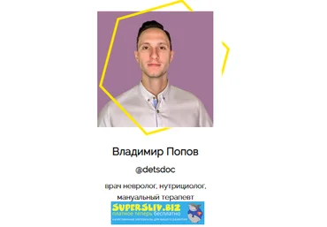 Владимир Попов Администрирование через разум микробиома 2019 слив