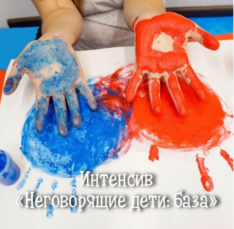 Марина Самойленко Неговорящие дети: База 2020 слив курса