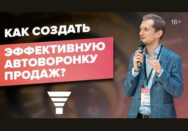 ACCEL Автоворонка в онлайн-образовании,как мощный инструмент лидогенерации. 20 инсайтов 2019 слив