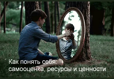 Екатерина Осаволюк Синхронизация Как понять себя: самооценка, ресурсы и ценности 2023 слив