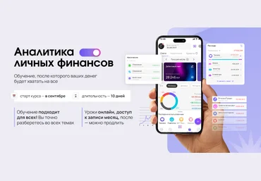 Ольга Гогаладзе Аналитика личных финансов 2023 слив