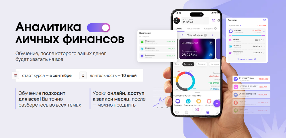 Ольга Гогаладзе Аналитика личных финансов 2023 слив курса