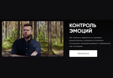Mental Сергей Бубович - Как развить уверенность и спокойствие 2023 слив