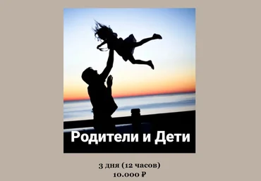 Вадим Шевченко Родители и Дети 2022 скачать слив