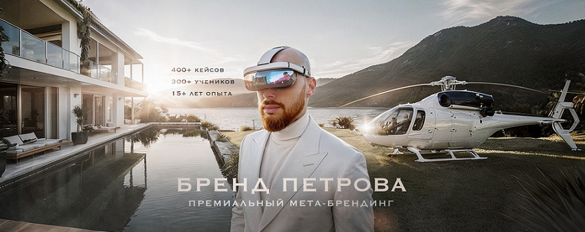 Кирилл Петров Бренд Петрова SD PRO 2024 слив курса