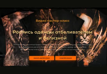 Кирилл Joke Роспись по ткани Роспись одежды отбеливателем и белизной 2024 слив