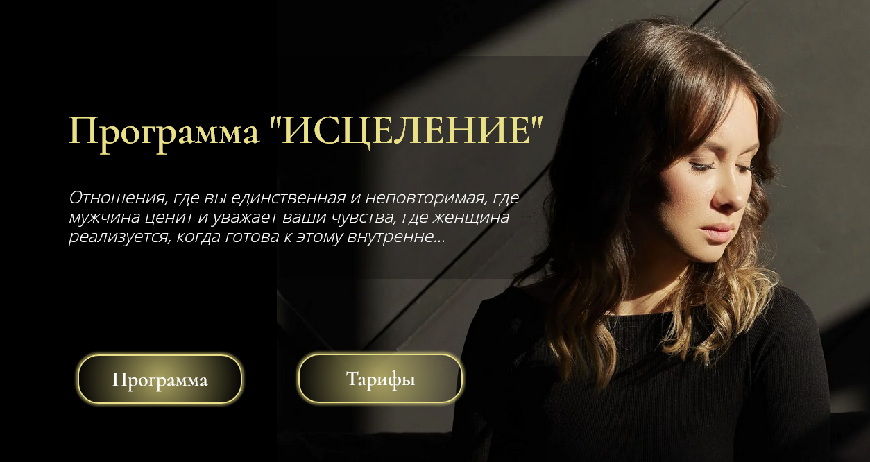 Юлия Беляева Исцеление. Тариф Оптимальный 2025 слив курса