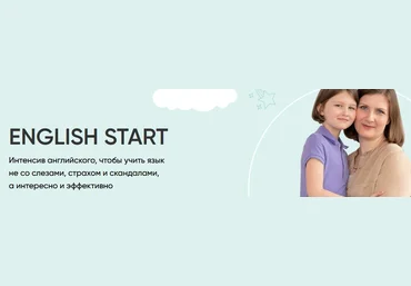 DaSchool Анна Данилова - English start. Интенсив английского 2022 скачать слив