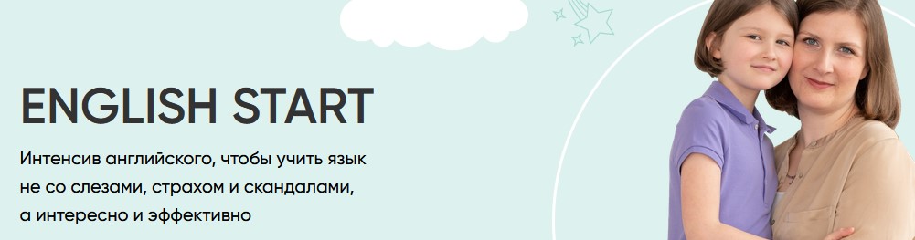 DaSchool Анна Данилова - English start. Интенсив английского 2022 слив курса