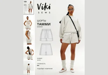 Вика Ракуса Vikisews Шитье Тамми шорты. Размер 34-52, рост 162-168 2023 слив