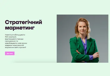 Татьяна Лукинюк Laba Стратегический маркетинг 2023-2024 слив