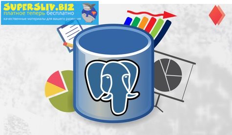 Udemy SQL Для Всех: от Нуля до Профессионала 2019 слив курса