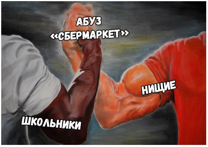 Абуз промокодов «Сбермаркет» 500+250/1750₽ слив курса