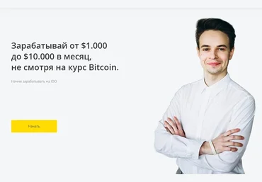 Дмитрий Бурмистров Зарабатывай от $1.000 до $10.000 в месяц, не смотря на курс Bitcoin 2021 слив