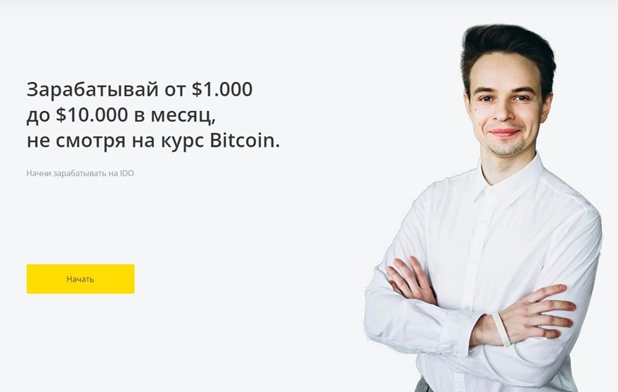 Дмитрий Бурмистров Зарабатывай от $1.000 до $10.000 в месяц, не смотря на курс Bitcoin 2021 слив курса