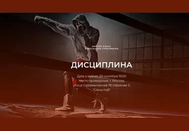 Александр Герасимов Дисциплина 2023 скачать слив