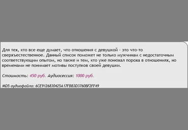 Скейпинг. Мужские страхи и комплексы в отношениях с девушкой - AST Production 2017 слив