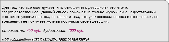 Скейпинг. Мужские страхи и комплексы в отношениях с девушкой - AST Production 2017 слив курса
