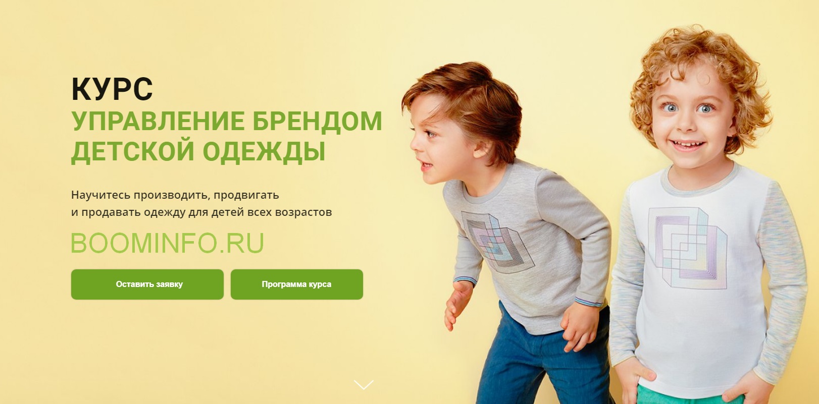 Fashion Factory School Курс: Управление брендом детской одежды слив курса